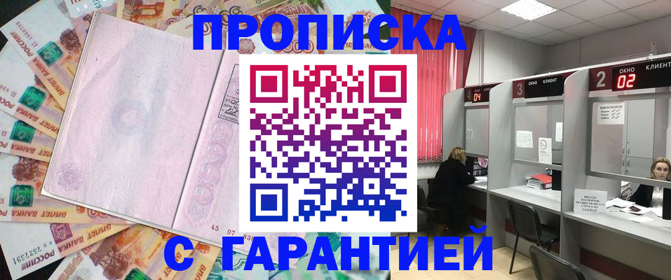 прописка иностранных граждан в Нариманове