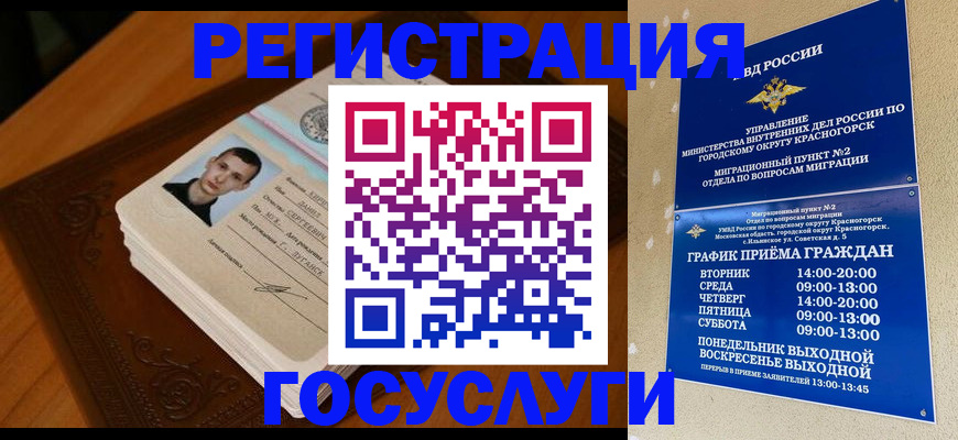 прописка от собственника в Нариманове