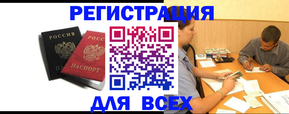 прописка в квартире в Нариманове